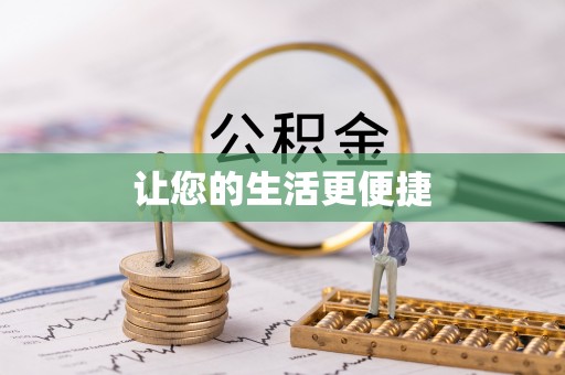巨鹿让您的生活更便捷